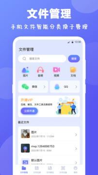 Rar解壓縮