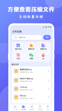 Rar解壓縮