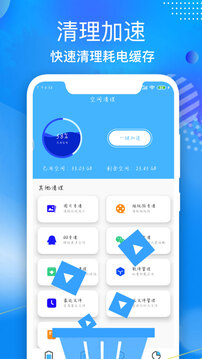 電池醫(yī)生