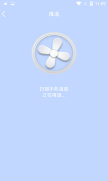手機快速降溫管家