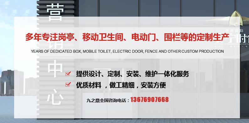 鄭州可移動保安崗?fù)? width=