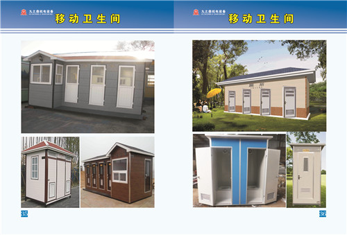 河南移動衛(wèi)生間價格